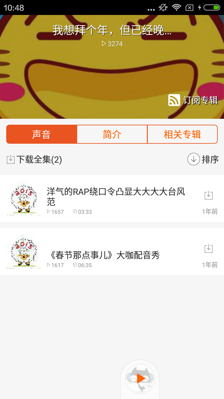 花椒脱口秀 花椒脱口秀