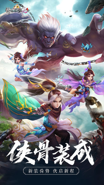 神雕侠侣2网易云客户端 神雕侠侣2网易云客户端