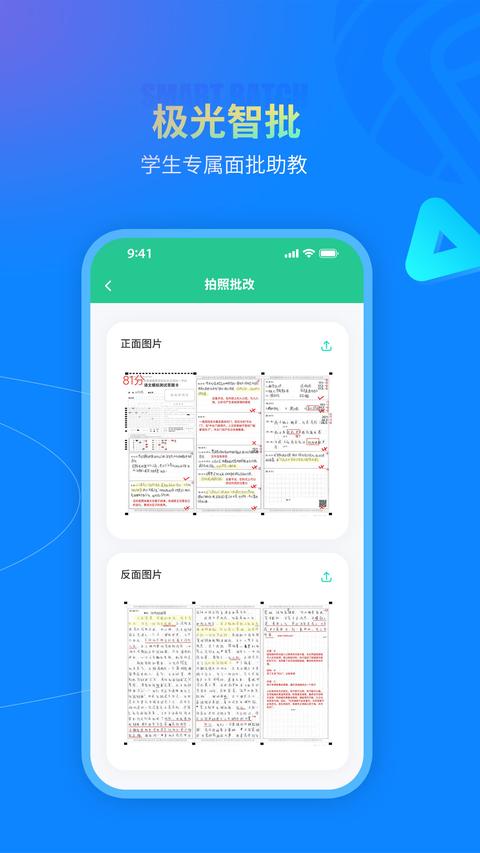 智卷星球app免费版