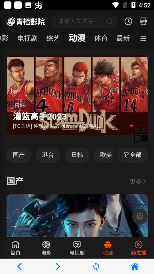 青橙影院 青橙影院