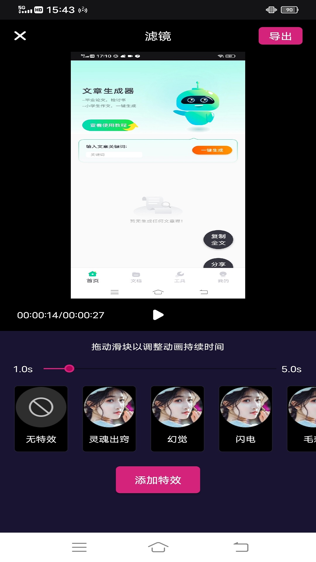 熊猫水印 熊猫水印