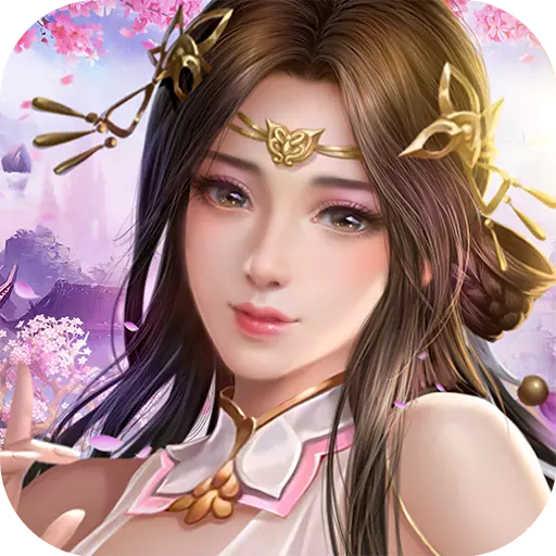 仙侠傲剑（新）