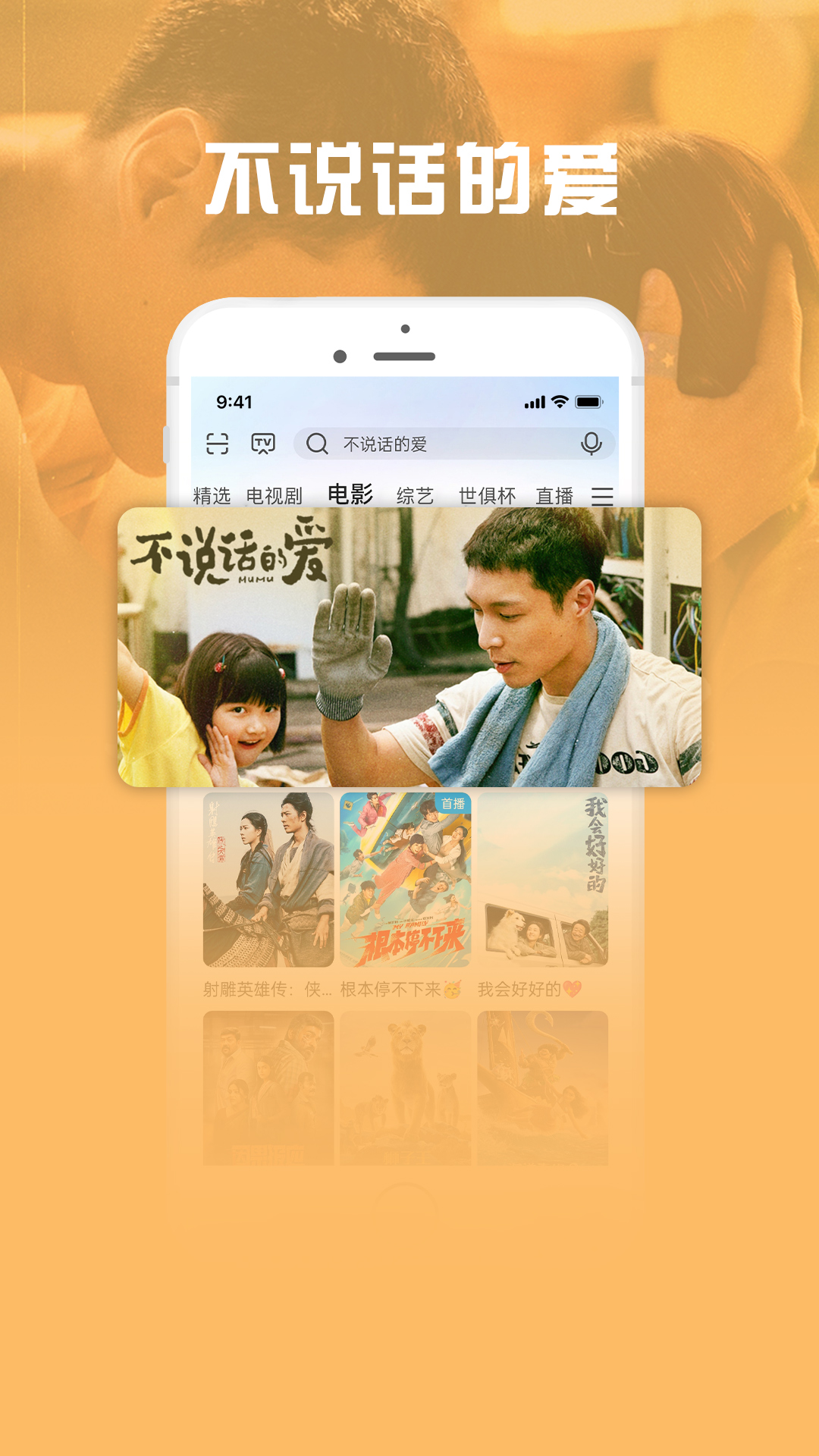 咪咕视频爱看版 咪咕视频爱看版