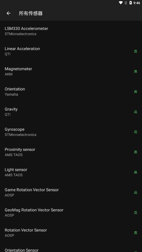 金属探测器app下载