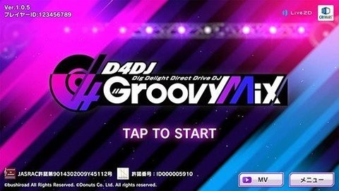 D4DJグルミク安装器