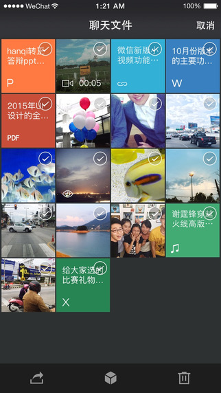 微信苹果官方IOS版