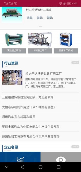 国内外工程机械第一平台