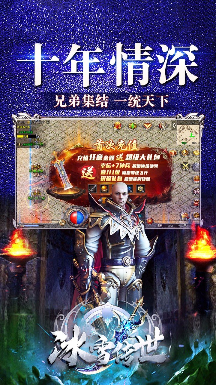 冰 雪 传 世 合 击 版 元 神 版 本