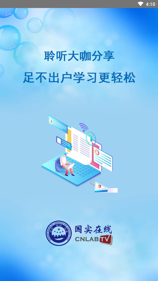 国实在线 国实在线