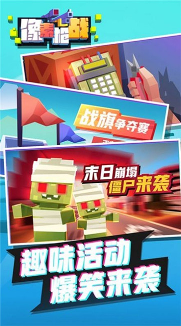 像素枪战射击手机版