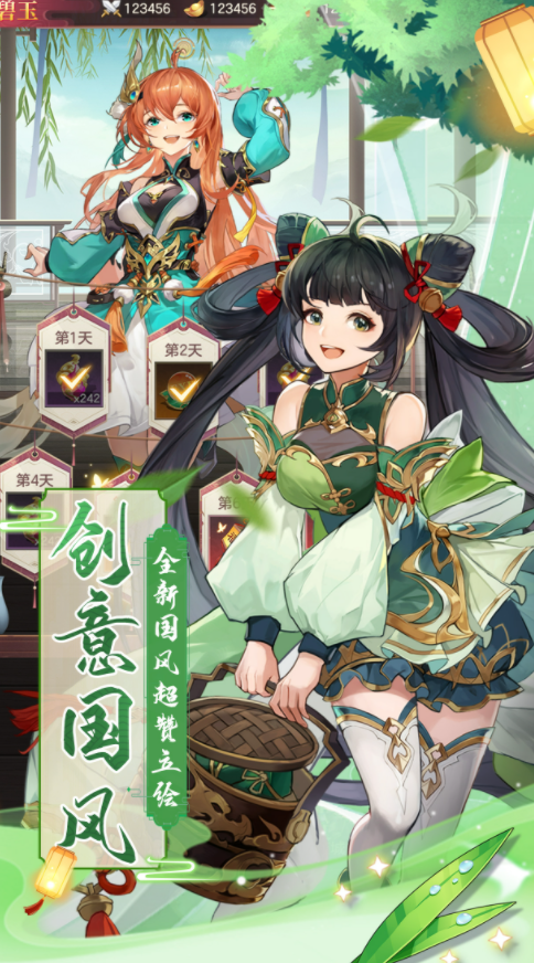 幻将三国志 幻将三国志