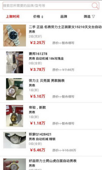 91名表网手机版(91Watch)