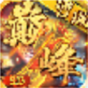 风 骨 砍 王 传 奇 手 游 官 网 版