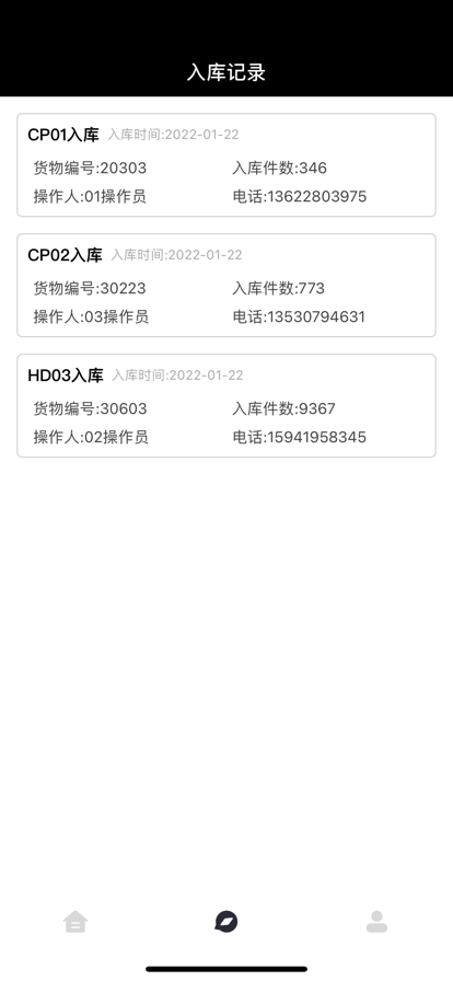 加加仓库助手 加加仓库助手