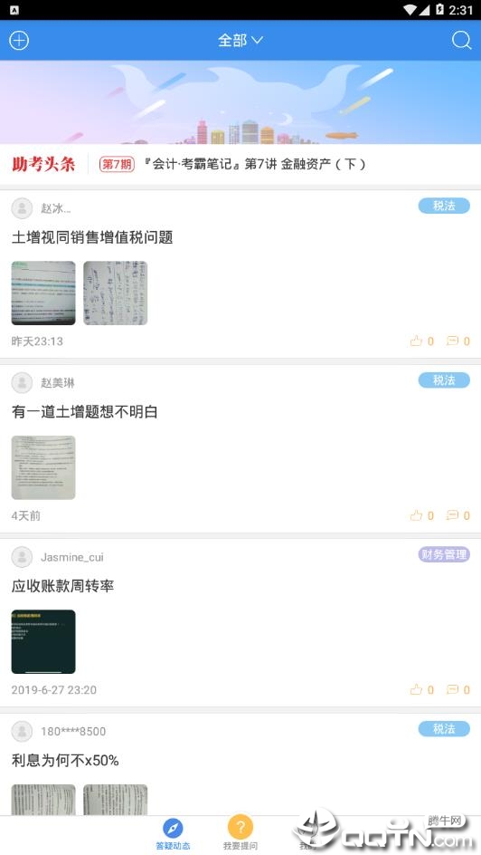 CPA助考君 CPA助考君