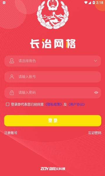 长治网格 长治网格