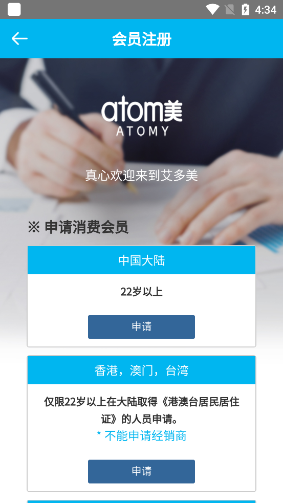 艾多美手机商城