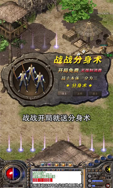 英雄合击:约战沙城