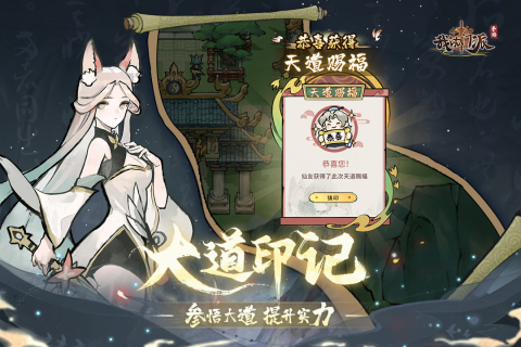 我的门派手游