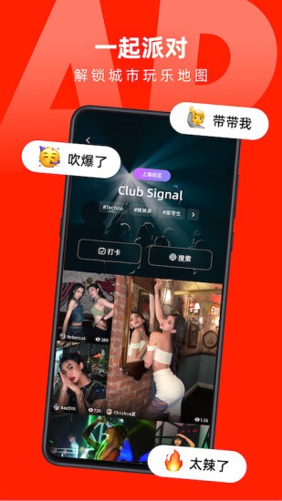 第二信号app
