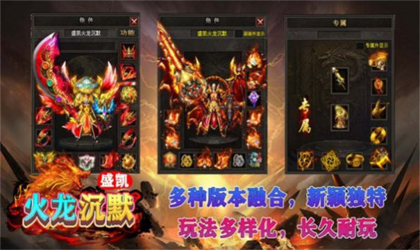 盛凯火龙沉默 盛凯火龙沉默