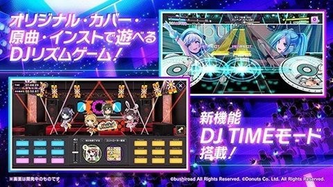 D4DJグルミク安装器 D4DJグルミク安装器