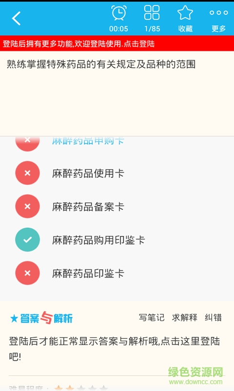 医院药学高级职称总题库 医院药学高级职称总题库