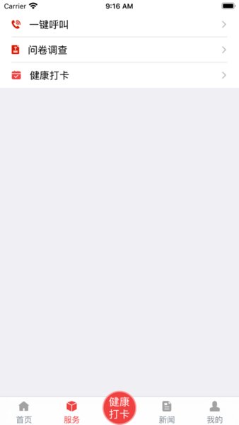 龙江退休老干部app