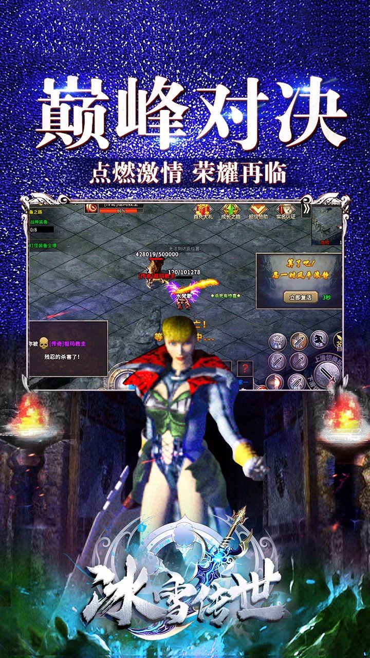 冰 雪 传 世 合 击 版 元 神 版 本 冰 雪 传 世 合 击 版 元 神 版 本