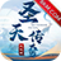 圣天传奇忘忧