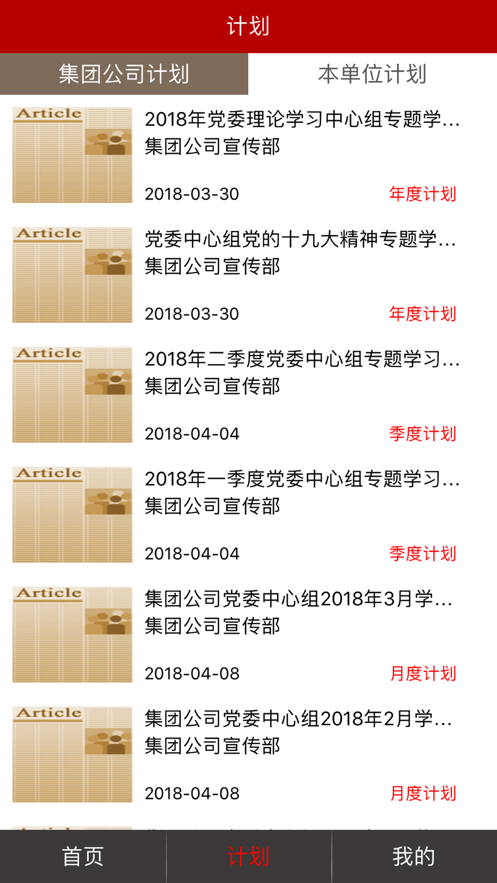 学习上铁 学习上铁