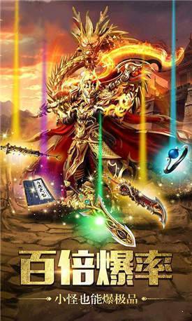 散 人 传 奇 高 爆 版