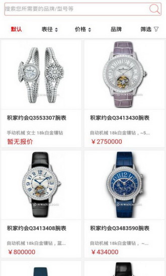 91名表网手机版(91Watch)