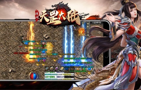 清 涧 天 罡 大 陆