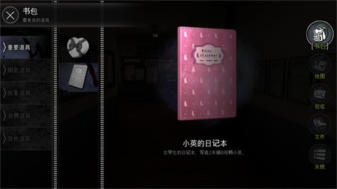 恐怖学校白色情人节 恐怖学校白色情人节