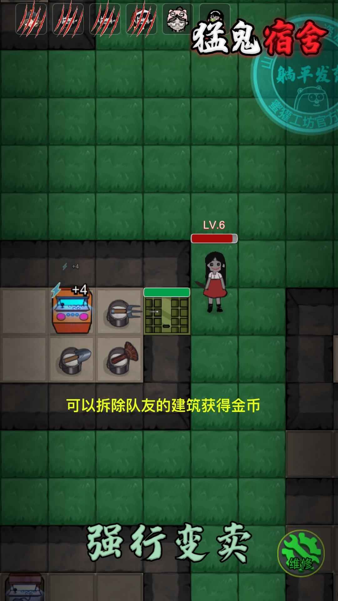 猛鬼宿舍破解版无限金币