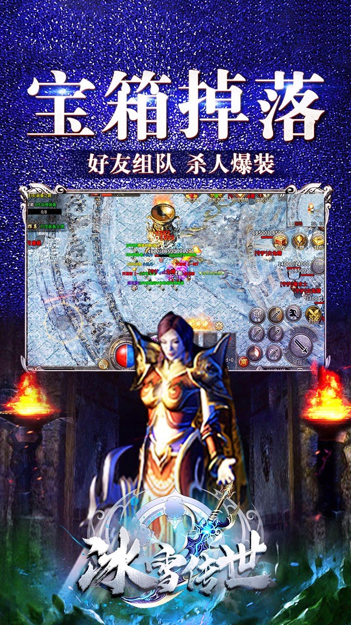 冰 雪 传 世 合 击 版 元 神 版 本