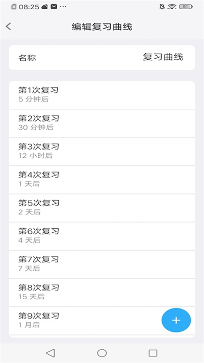 memory helper软件(艾宾浩斯记忆助手)