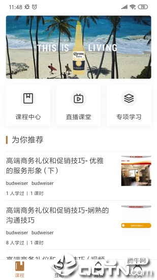 百威多功能学习平台