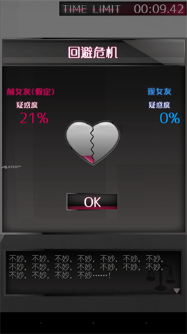 前女友和现女友和我 前女友和现女友和我