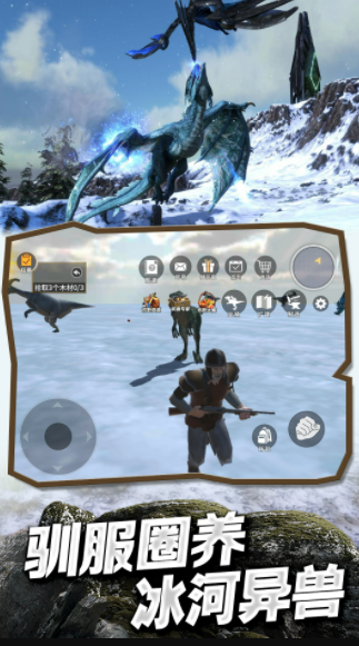 冰河大陆生存进化