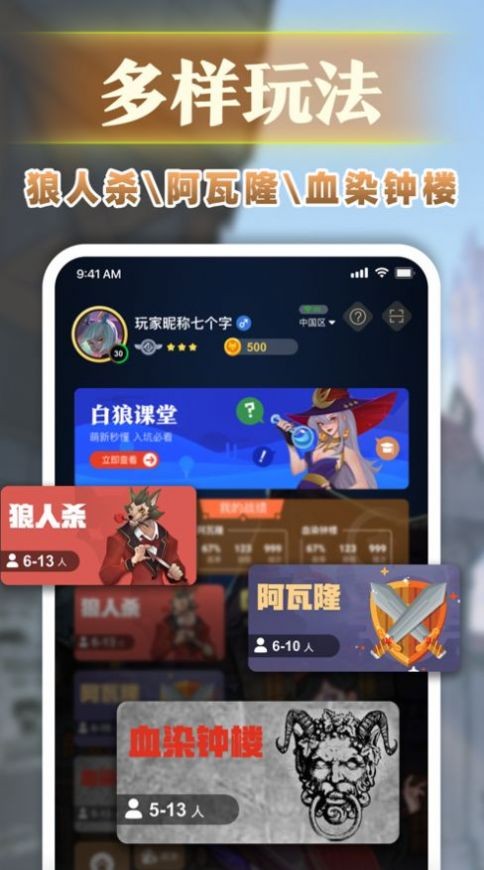 血染狼村 血染狼村
