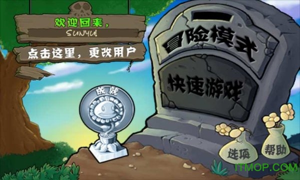 植物大战僵尸原版苹果手机版(plants vs. zombies1)