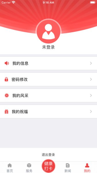 龙江退休老干部app