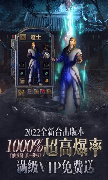 英雄合击:约战沙城 英雄合击:约战沙城