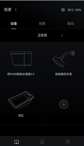 科勒云境(科勒云境智能厨卫)安卓