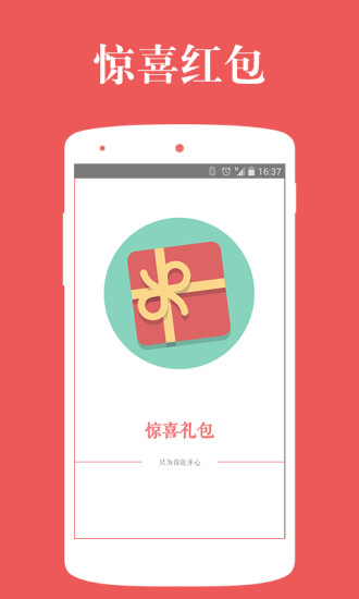 免费充话费红包