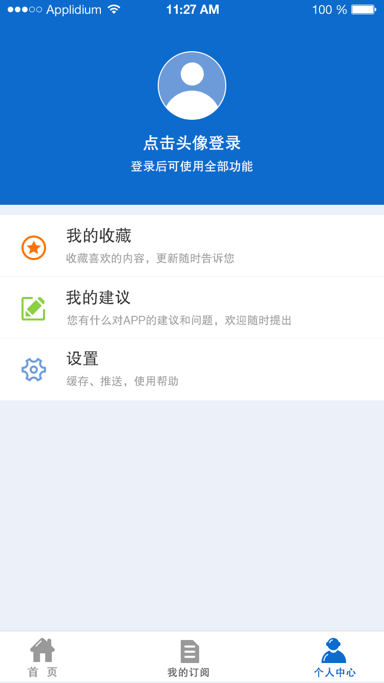 12366税收知识库 12366税收知识库