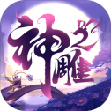 神雕侠侣2旌旗生风公测版