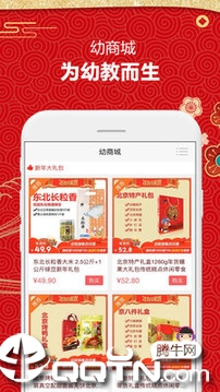 幼商城